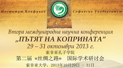 The Silk Road 2
