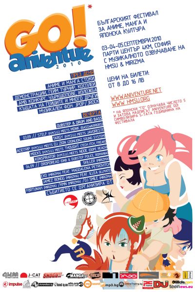 Aniventure2010