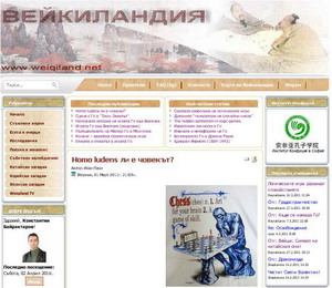 weiqiland new design