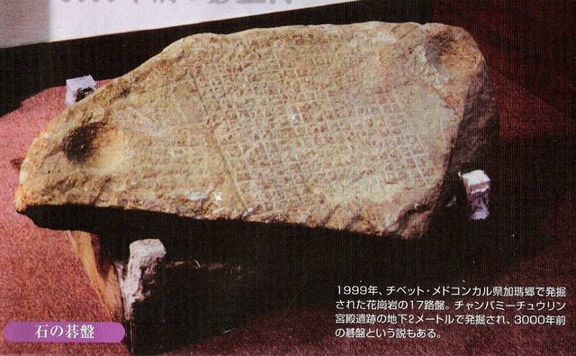 tibet goban
